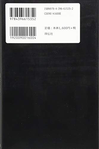 Amazon.co.jp: 五島 勉: 本、バイオグラフィー、最新アップデート